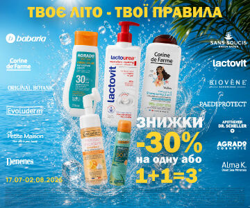 Знижки на косметику